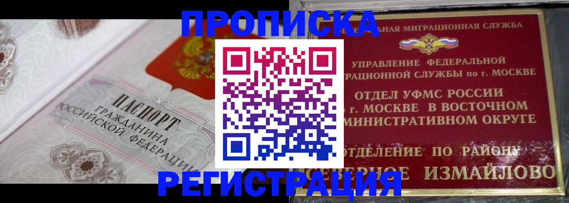 временная регистрация для всех в Обояни